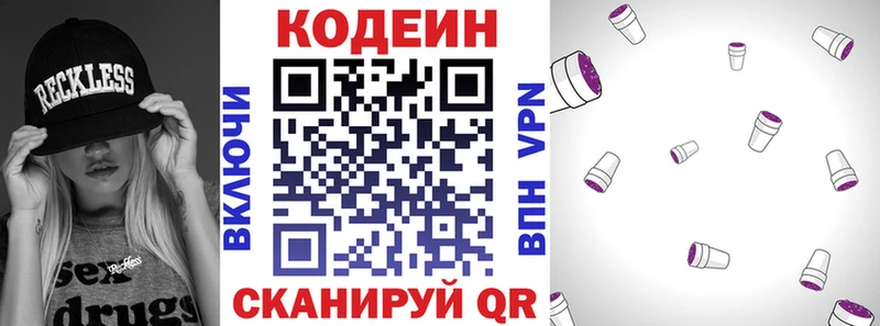 где найти   Бабушкин  shop как зайти  Codein напиток Lean (лин) 