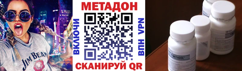 что такое   Бабушкин  Метадон кристалл 